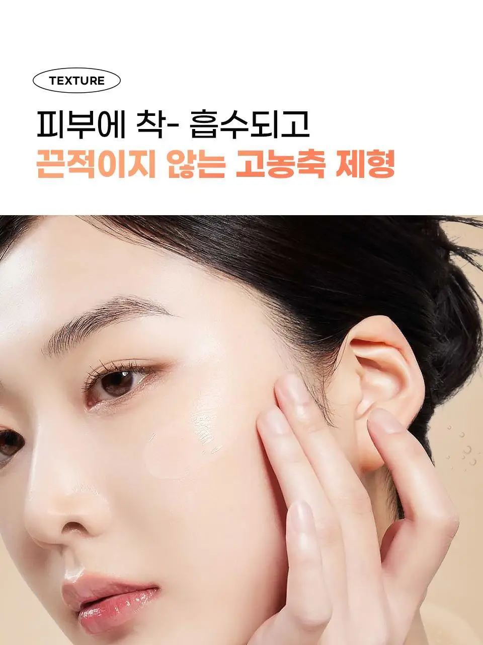 [색소침착/미백] 마일드랩 딥 멜라케어 스팟 트리트먼트 오인트겔 20ml 상세페이지 21